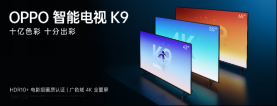 【四品齊發(fā)<a href=http://m.yinshitimesdesign.com/xinwen/ target=_blank class=infotextkey>新聞</a>稿】OPPO K9超次元發(fā)布會高能來襲 四款新品重磅齊發(fā)V2-20210506(1)1524