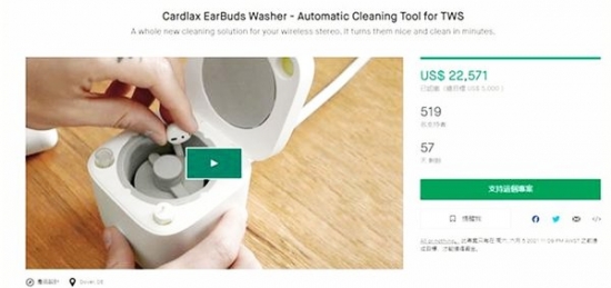 海外眾籌驚現無線耳機<a href=http://m.yinshitimesdesign.com/zixun/xiyiji/ target=_blank class=infotextkey>洗衣機</a> 看起來有點意思