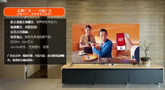  &ldquo;強制<a href=http://m.yinshitimesdesign.com/baoguang/ target=_blank class=infotextkey>曝光</a>&rdquo;成開機廣告宣傳優(yōu)勢