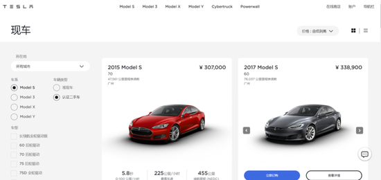特斯拉官方認證二手車交易頁面，截圖自特斯拉官網