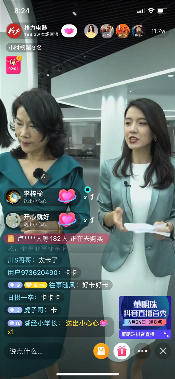 董明珠：格力<a href=http://m.yinshitimesdesign.com/zixun/kongtiao/ target=_blank class=infotextkey>空調</a>10年免費包修 對手不敢這么做