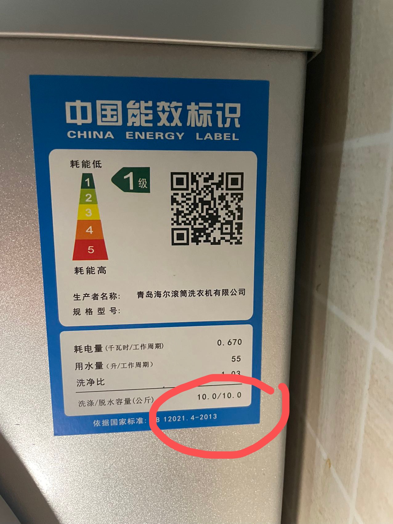 翻新機貼著虛假的能效標(biāo)識。  此圖由受訪者提供。