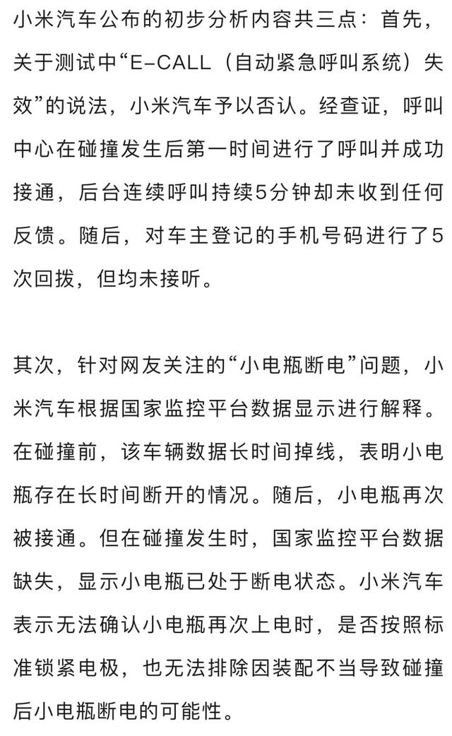 網(wǎng)紅用小米SU7對撞極氪007，小米汽車回應(yīng)