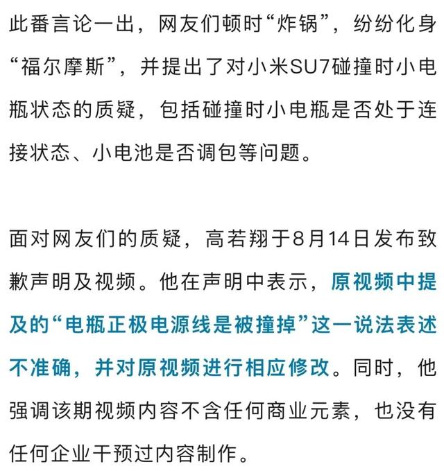 網(wǎng)紅用小米SU7對撞極氪007，小米汽車回應(yīng)